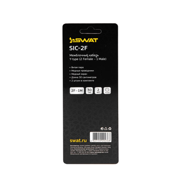 SWAT SIC-2F - ракурс 2