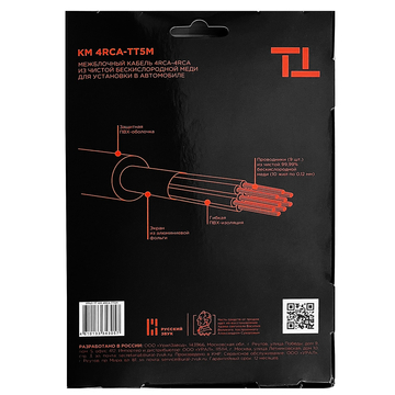 Урал ТТ КМ 4RCA-TT5M Гром - ракурс 4