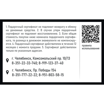 Подарочный сертификат 2000