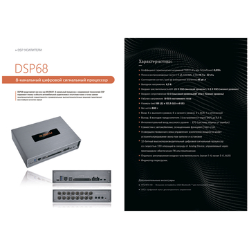 Musway DSP68 - ракурс 3