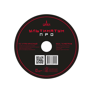 Урал КС-УТП0 КРАСНЫЙ - ракурс 1