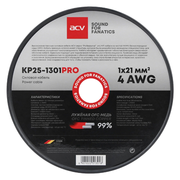 ACV KP25-1301PRO - ракурс 1