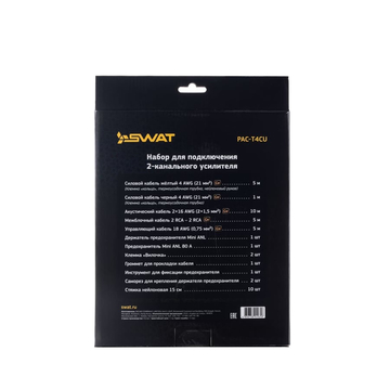 SWAT PAC-T4CU - ракурс 2