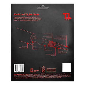 Урал ТТ КМ RCA-TT2,5M Гром - ракурс 1