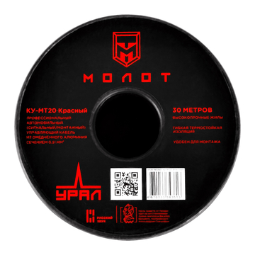 Урал Молот КУ-МТ20 Красный - ракурс 1